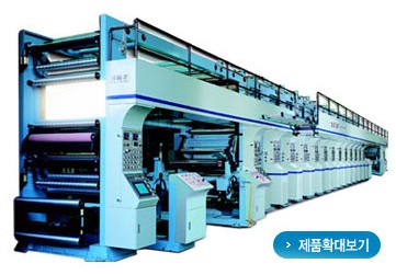 Roto-Gravure Printing Machine
